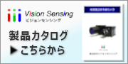 「製品カタログ」ページへはこちら