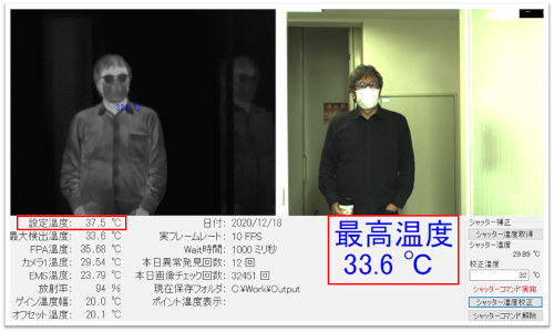 画像「体表面温度監視システム アプリケーション　画面(検知温度が設定温度以下の場合)」