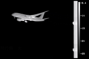 画像：赤外線カメラVIM640GS+LZOPH25_225-150撮影【飛行機／夜間飛行】